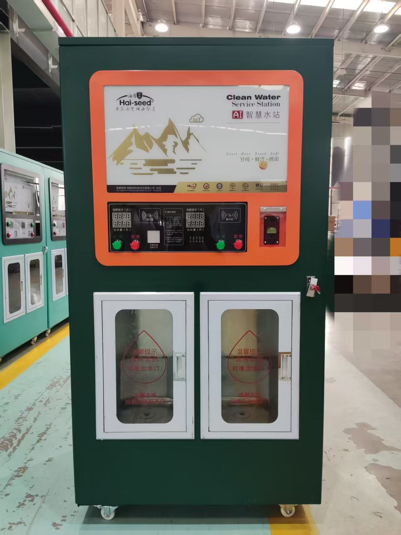 自助售水机.jpg